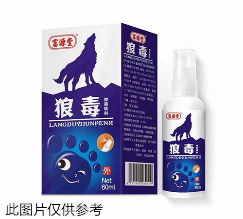 醫(yī)藥招商產(chǎn)品:富源堂狼毒抑菌噴劑藥品招商