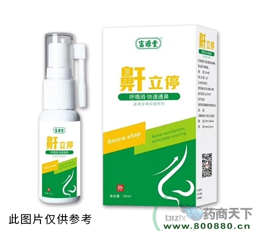 醫(yī)藥招商產(chǎn)品:富源堂鼾立停抑菌噴劑藥品招商