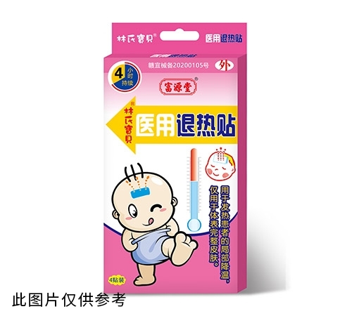 醫(yī)藥招商產(chǎn)品:林氏寶貝醫(yī)用退熱貼藥品招商