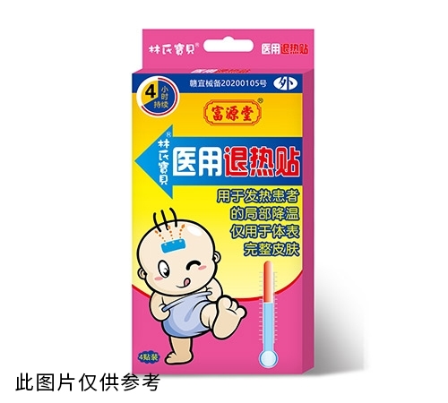 醫(yī)藥招商產(chǎn)品:林氏寶貝醫(yī)用退熱貼藥品招商