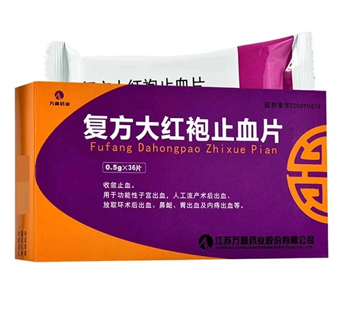 �����پ��t(y��)ˎ���޹�˾-��(f��)����t��ֹѪƬ