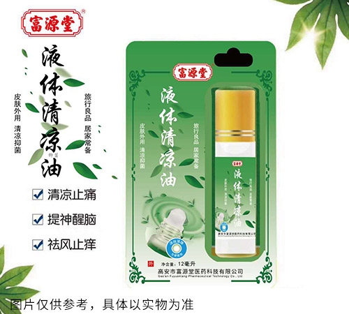 醫(yī)藥招商產(chǎn)品:液體清涼抑菌油藥品招商