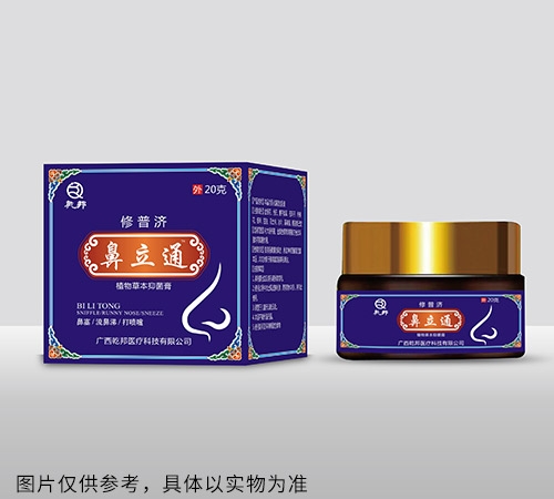 醫(yī)藥招商產(chǎn)品:修普濟(jì)鼻立通植物草本抑菌膏藥品招商