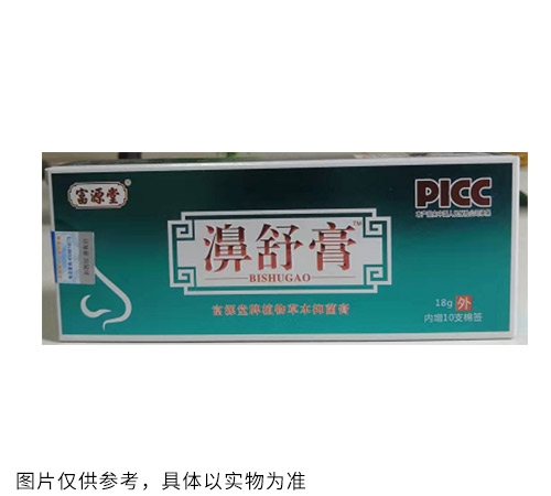 醫(yī)藥招商產(chǎn)品:濞舒膏藥品招商