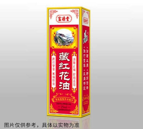 醫(yī)藥招商產(chǎn)品:藏紅花抑菌油藥品招商