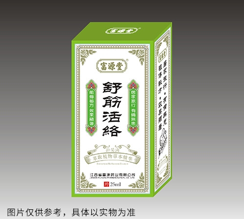 醫(yī)藥招商產(chǎn)品:舒筋活絡(luò)抑菌油藥品招商