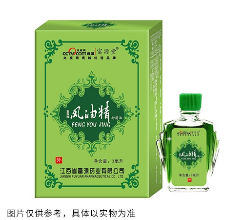 醫(yī)藥招商產(chǎn)品:富源堂牌鳳油精抑菌油藥品招商