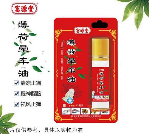 醫(yī)藥招商產(chǎn)品:薄荷暈車油藥品招商