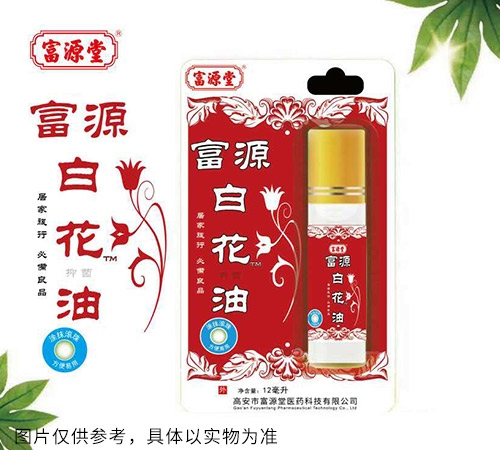 醫(yī)藥招商產(chǎn)品:富源白花抑菌油藥品招商