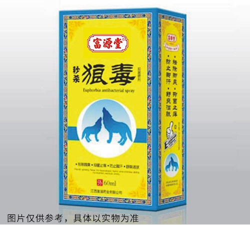 醫(yī)藥招商產(chǎn)品:秒殺狼毒抑菌噴劑藥品招商