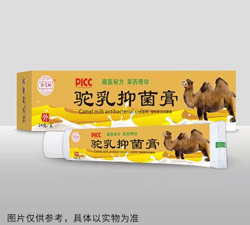 醫(yī)藥招商產(chǎn)品:駝乳抑菌膏藥品招商