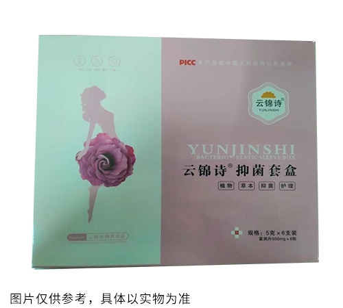 醫(yī)藥招商產(chǎn)品:云錦詩(shī)套盒藥品招商