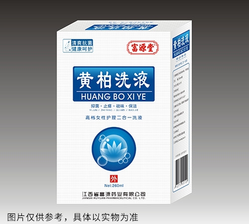 醫(yī)藥招商產(chǎn)品:黃柏洗液抑菌液藥品招商