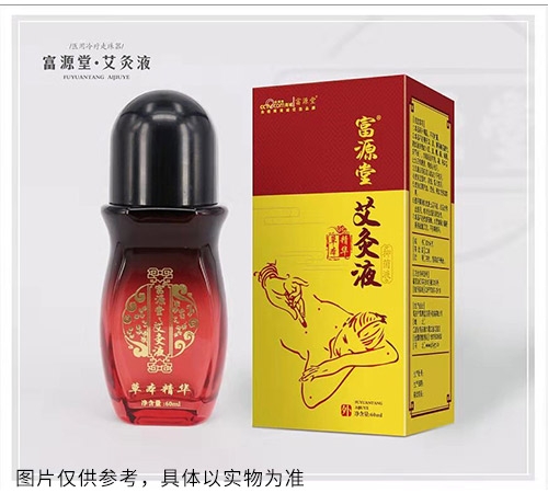 醫(yī)藥招商產(chǎn)品:艾灸液抑菌液藥品招商