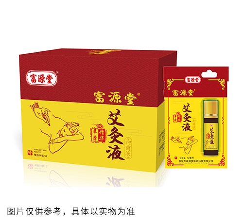 醫(yī)藥招商產(chǎn)品:艾灸液抑菌液藥品招商