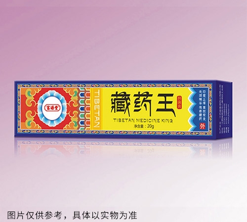 醫(yī)藥招商產(chǎn)品:藏藥王草本抑菌膏藥品招商