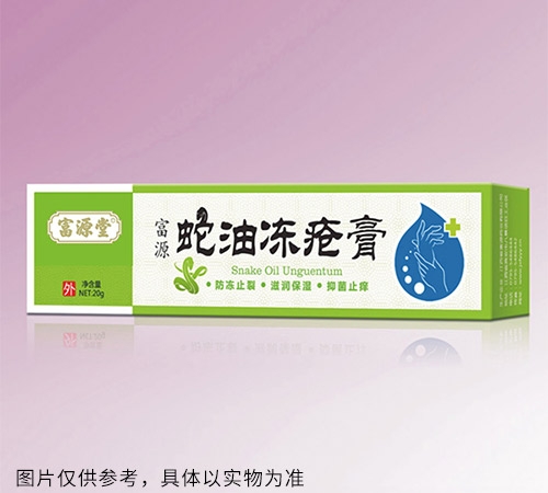 醫(yī)藥招商產(chǎn)品:蛇油凍瘡膏藥品招商