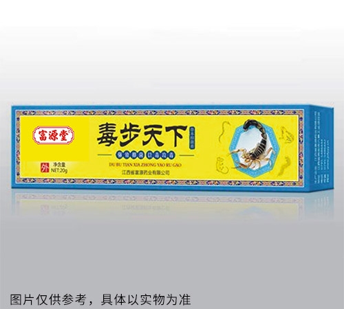 醫(yī)藥招商產(chǎn)品:毒步天下軟膏藥品招商