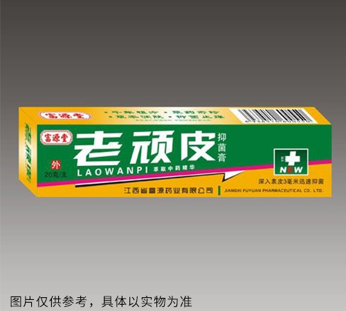 醫(yī)藥招商產(chǎn)品:老頑皮抑菌膏藥品招商