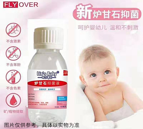 醫(yī)藥招商產(chǎn)品:林氏寶貝爐甘石抑菌液藥品招商