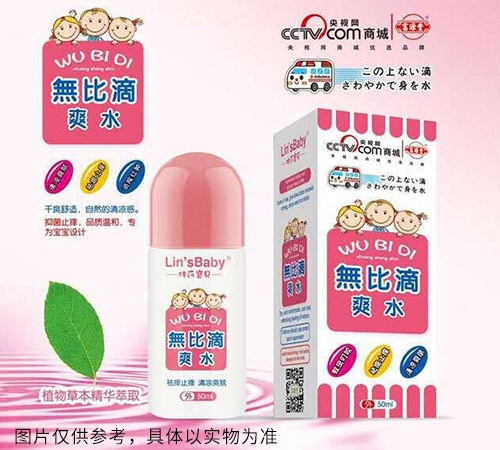 醫(yī)藥招商產(chǎn)品:富源無比滴抑菌液(兒童)藥品招商