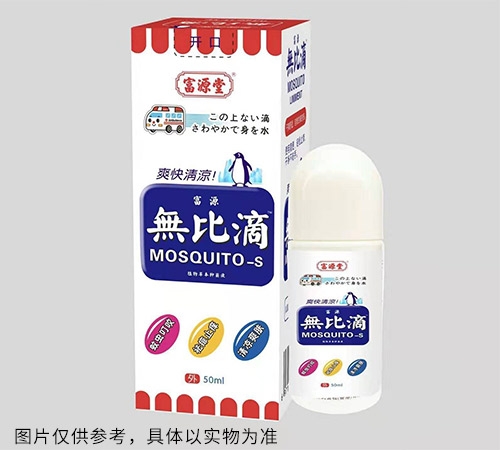 醫(yī)藥招商產(chǎn)品:富源無比滴抑菌液(成人)藥品招商