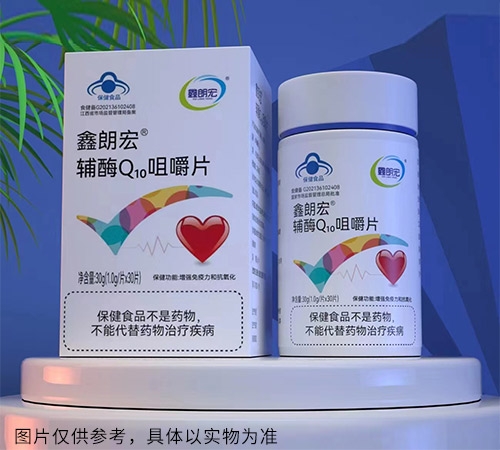醫(yī)藥招商產(chǎn)品:鑫朗宏輔酶Q10咀嚼片藥品招商