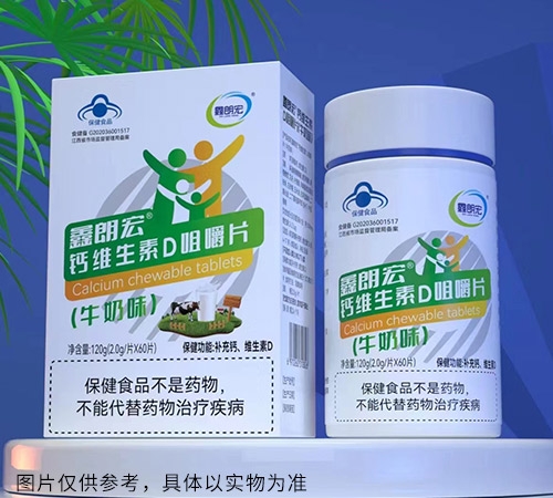 醫(yī)藥招商產(chǎn)品:鑫朗宏鈣維生素D咀嚼片(牛奶味)藥品招商