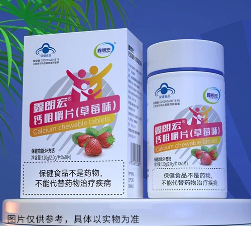 醫(yī)藥招商產(chǎn)品:鑫朗宏鈣咀嚼片(草莓味)藥品招商