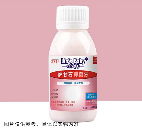 醫(yī)藥招商產(chǎn)品:富源堂 林氏寶貝 爐甘石抑菌液藥品招商