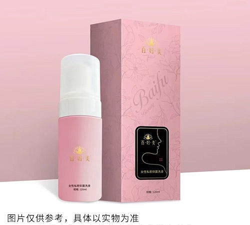 醫(yī)藥招商產(chǎn)品:百婦美女性私密洗液泡泡藥品招商
