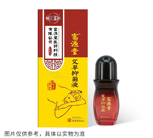 醫(yī)藥招商產(chǎn)品:富源堂艾草抑菌液藥品招商