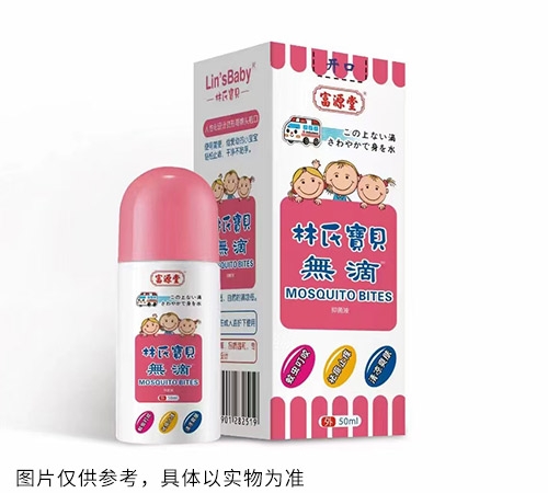 醫(yī)藥招商產(chǎn)品:林氏寶貝無滴抑菌液藥品招商