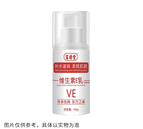 醫(yī)藥招商產(chǎn)品:維生素E乳藥品招商