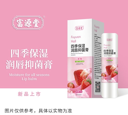 醫(yī)藥招商產(chǎn)品:四季保濕潤唇抑菌膏(草莓)藥品招商