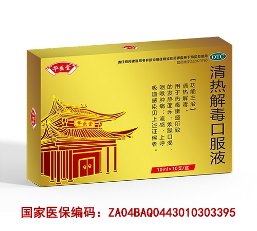 ����ʡ�A�t(y��)��ˎ�I(y��)����؟�ι�˾-���ⶾ�ڷ�Һ