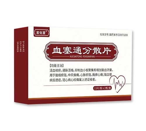 Ѫ��ͨ��ɢƬ