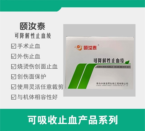 �ɽ�����ֹѪ�c