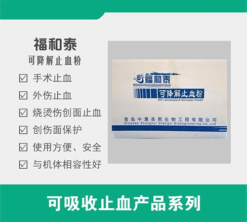 �ɽ���ֹѪ��