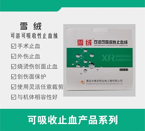 ���u�л�ʥ�����﹤�����޹�˾-���ܿ�������ֹѪ�q