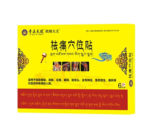 ��ʹѨλ�N_����_�f����