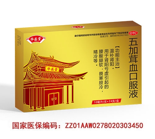 �����Ѫ�ڷ�Һ