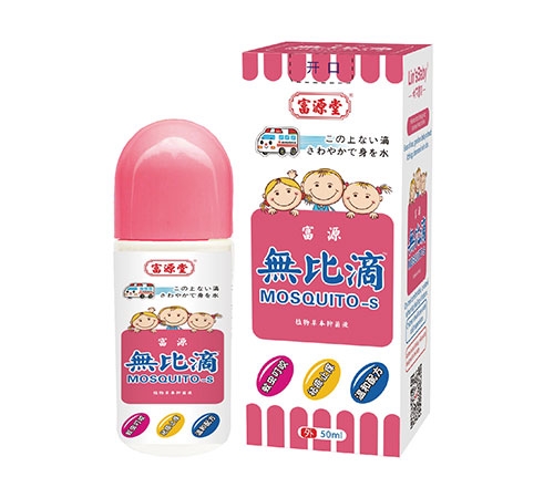 醫(yī)藥招商產(chǎn)品:富源無比滴抑菌液(兒童)藥品招商