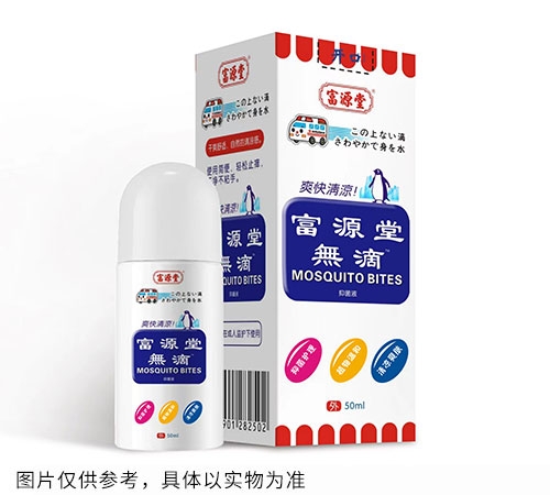 醫(yī)藥招商產(chǎn)品:富源堂無滴抑菌液藥品招商