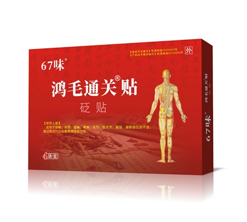 �����и����t(y��)ˎ�Ƽ����޹�˾-67ζ ��ëͨ�P(gu��n)�N