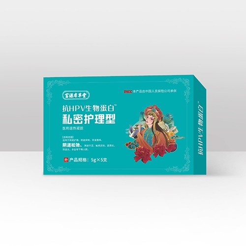 醫(yī)藥招商產(chǎn)品:抗HPV生物蛋白私密護理型(藍色)藥品招商