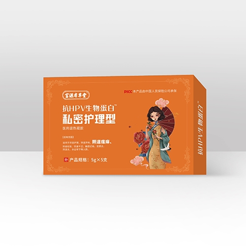 醫(yī)藥招商產(chǎn)品:抗HPV生物蛋白私密護理型(橙色)藥品招商