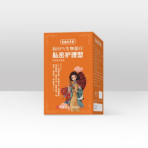 醫(yī)藥招商產(chǎn)品:抗HPV生物蛋白私密護理型(橙色)藥品招商