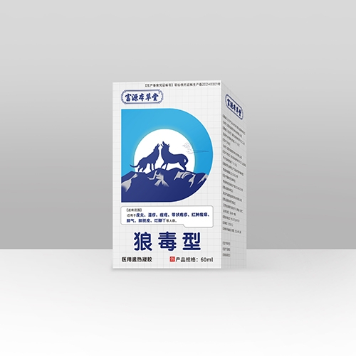 醫(yī)藥招商產(chǎn)品:狼毒型藥品招商