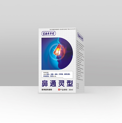 醫(yī)藥招商產(chǎn)品:鼻通靈型藥品招商